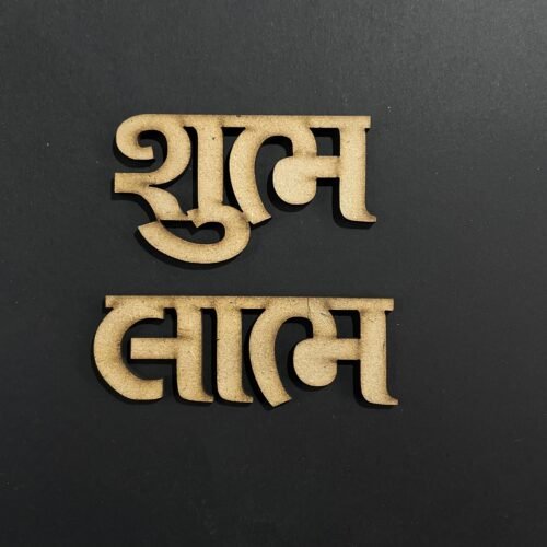 Shubh Labh cutout MDF pair design- 2